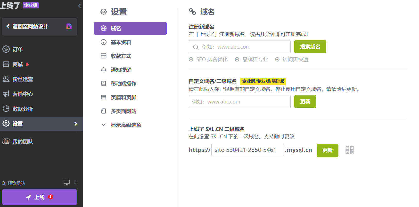 网站空间域名购买 网站空间域名购买